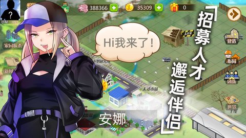 创业人生商业帝国模拟器完整版游戏下载安装4