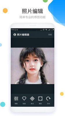 照片拼图P图app下载1