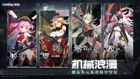 机动战姬聚变wiki最新版游戏下载安装2