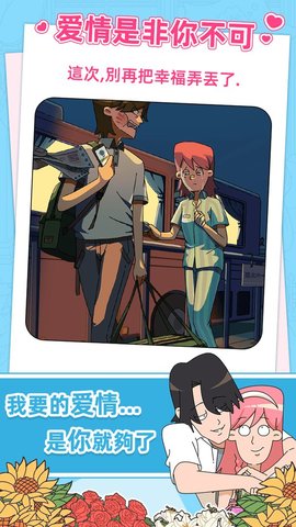 吴小梅和王小磊最新版游戏下载安装1