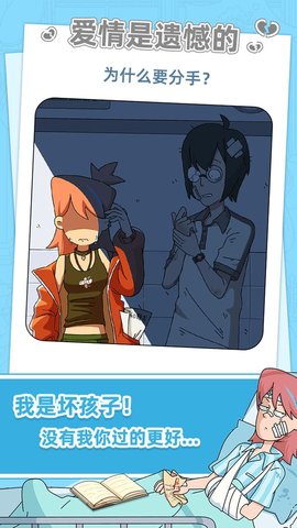 吴小梅和王小磊最新版游戏下载安装5