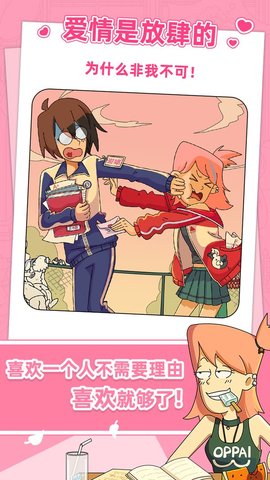 吴小梅和王小磊最新版游戏下载安装2