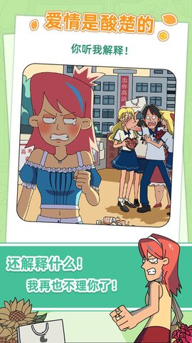 吴小梅和王小磊最新版游戏下载安装4