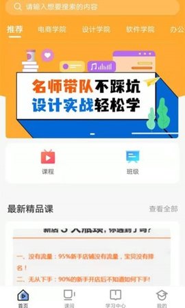 商旗教育app官方版下载3