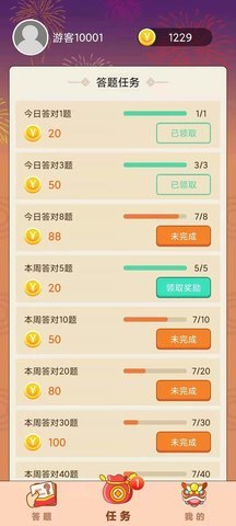 最强答人手机版游戏下载安装3