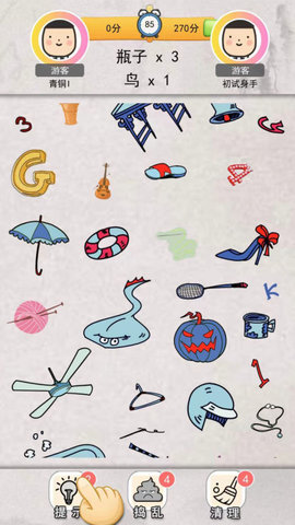 我眼神贼好最新版游戏下载安装3