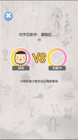 我眼神贼好最新版游戏下载安装4