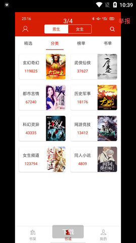 旧版追书神器怀旧版下载3