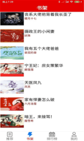 力琅小说安卓版下载