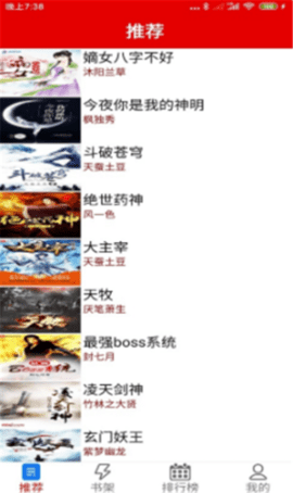 力琅小说安卓版下载4