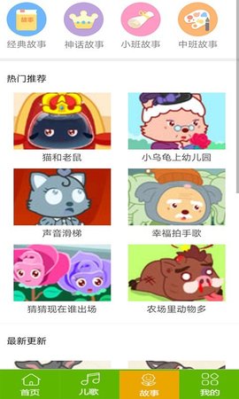 汪汪队动画故事大全软件最新版下载2