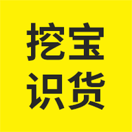 挖宝识货app安卓版下载 v0.0.10