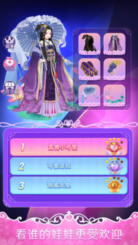 叶罗丽娃娃店去广告版游戏下载安装2