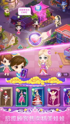 叶罗丽娃娃店去广告版游戏下载安装3