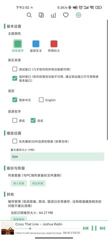 洛雪音乐手机安卓版软件下载1