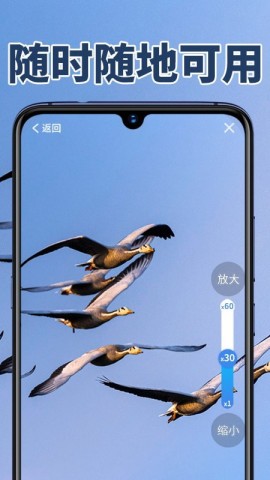 老人放大镜极速版下载