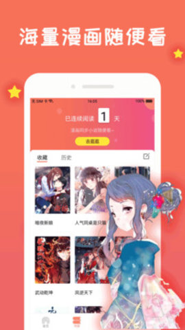 福利漫画岛app最新版下载2