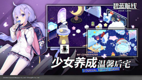 碧蓝航线最新版游戏下载安装2