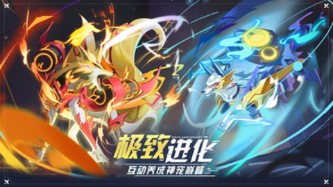 奥拉星最新版游戏下载安装1