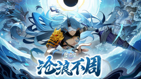 奥拉星最新版游戏下载安装5