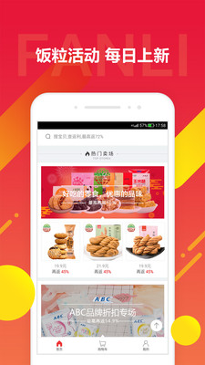 京东饭粒app官方版下载4