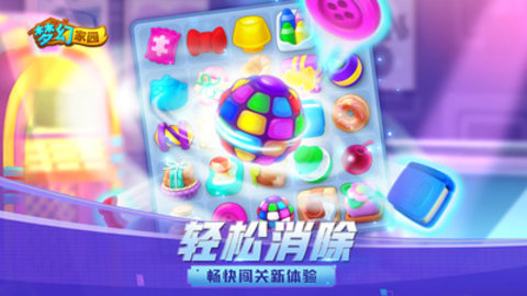 梦幻家园iOS无限星星游戏下载安装4