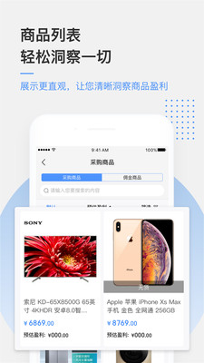 京东万家商户平台下载