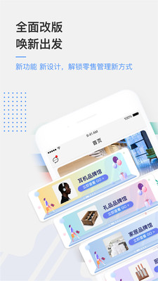 京东万家商户平台下载3