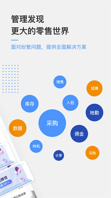 京东万家商户平台下载4
