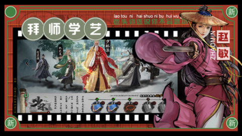 新射雕群侠传之铁血丹心内购版无限抽游戏下载安装4