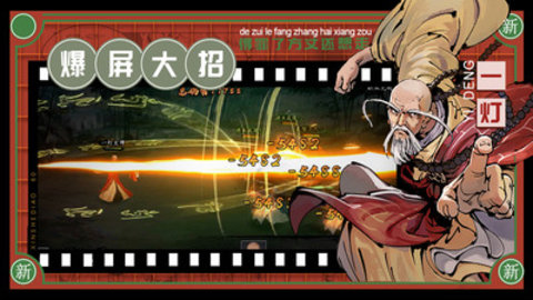 新射雕群侠传之铁血丹心内购版无限抽游戏下载安装3