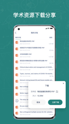 腾讯长鹅教育加速器下载5