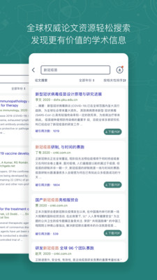 腾讯长鹅教育加速器下载4