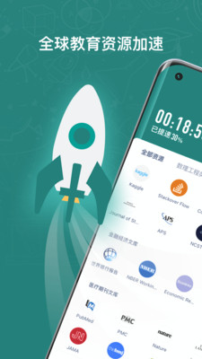 腾讯长鹅教育加速器下载