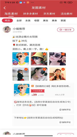 淘卷优省手机版下载2