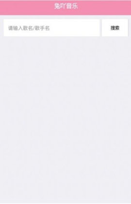 兔吖音乐最新版下载2