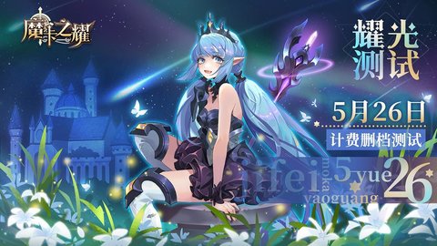 魔卡之耀全图鉴解锁版游戏下载安装6