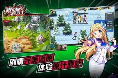 进击的魔导士全图鉴解锁版游戏下载安装3