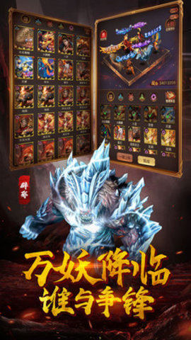 萌妖来袭修改版游戏下载安装3