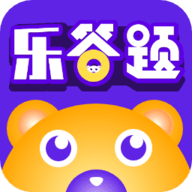 乐答题官网正式版下载 v1.3.0