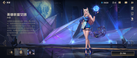 英雄联盟手游安卓版下载3