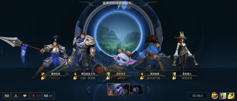 英雄联盟手游安卓版下载4