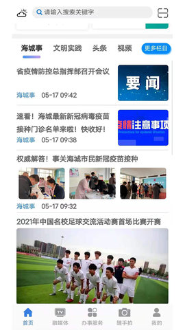 澄好办最新版下载2