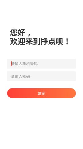 挣点呗app手机版最新下载