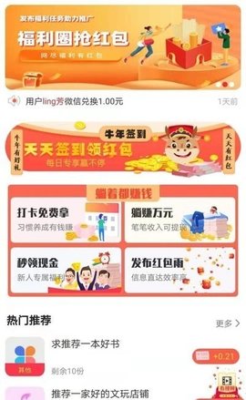 挣点呗app手机版最新下载3