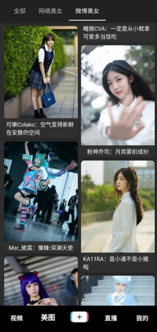 人人迷APP手机版下载1