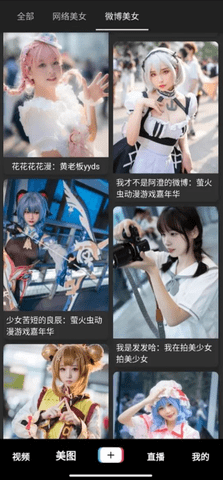 人人迷APP手机版下载5