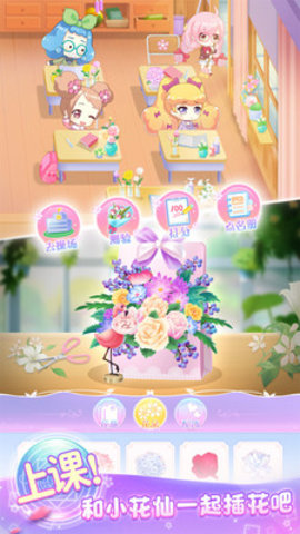 小花仙精灵王全套装解锁版游戏下载安装2