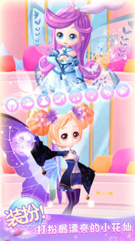 小花仙精灵王全套装解锁版游戏下载安装4