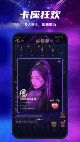 塔塔声吧手机版客户端下载3